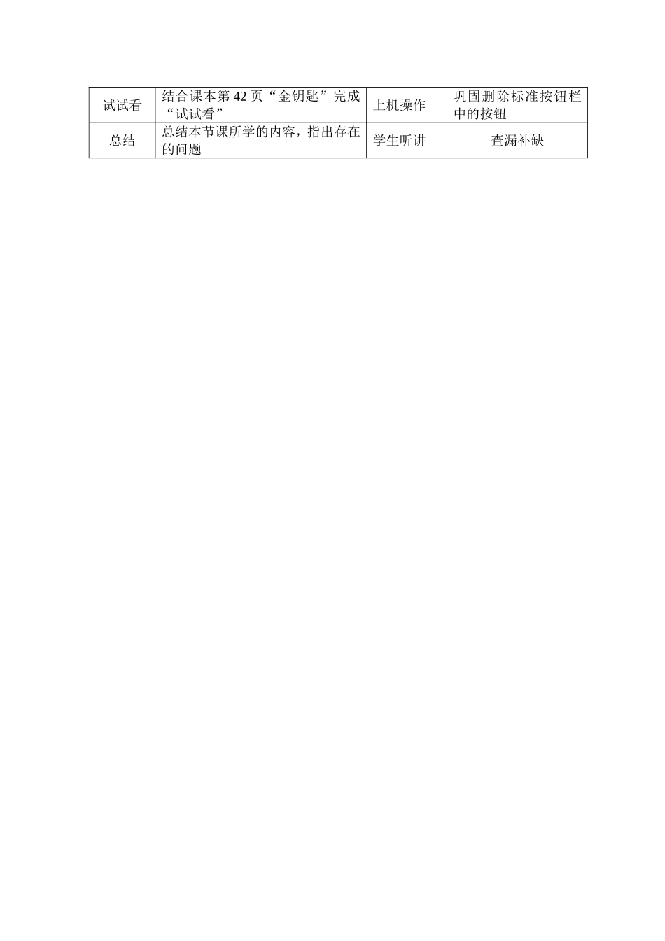 管理windows桌面_第2页