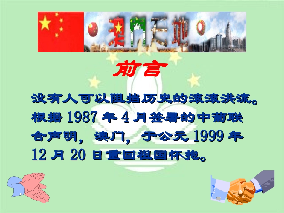 学生作品－澳门_第2页