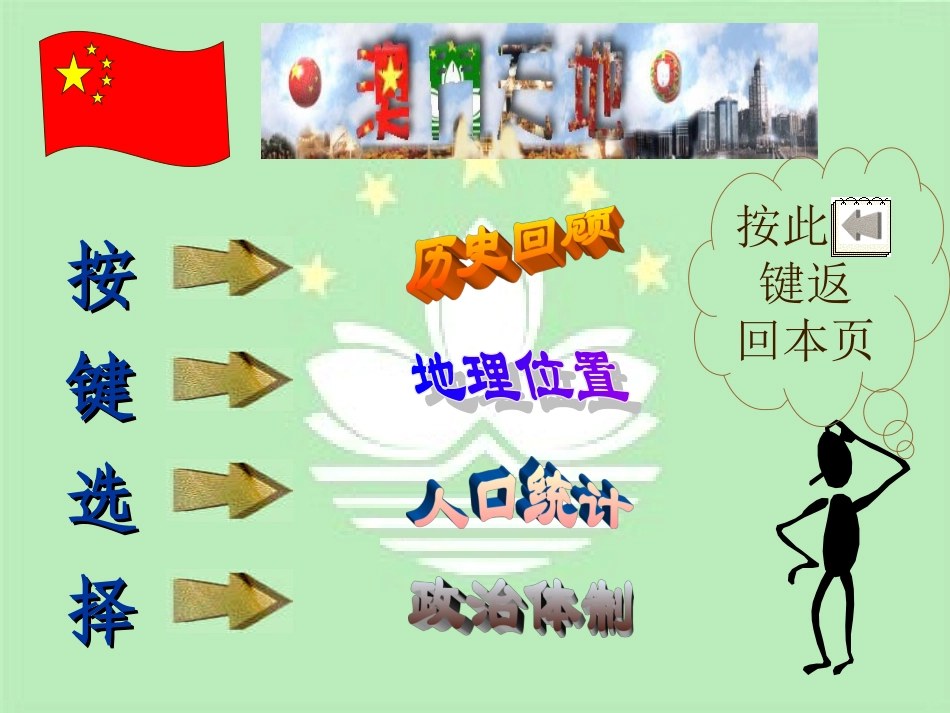 学生作品－澳门_第3页