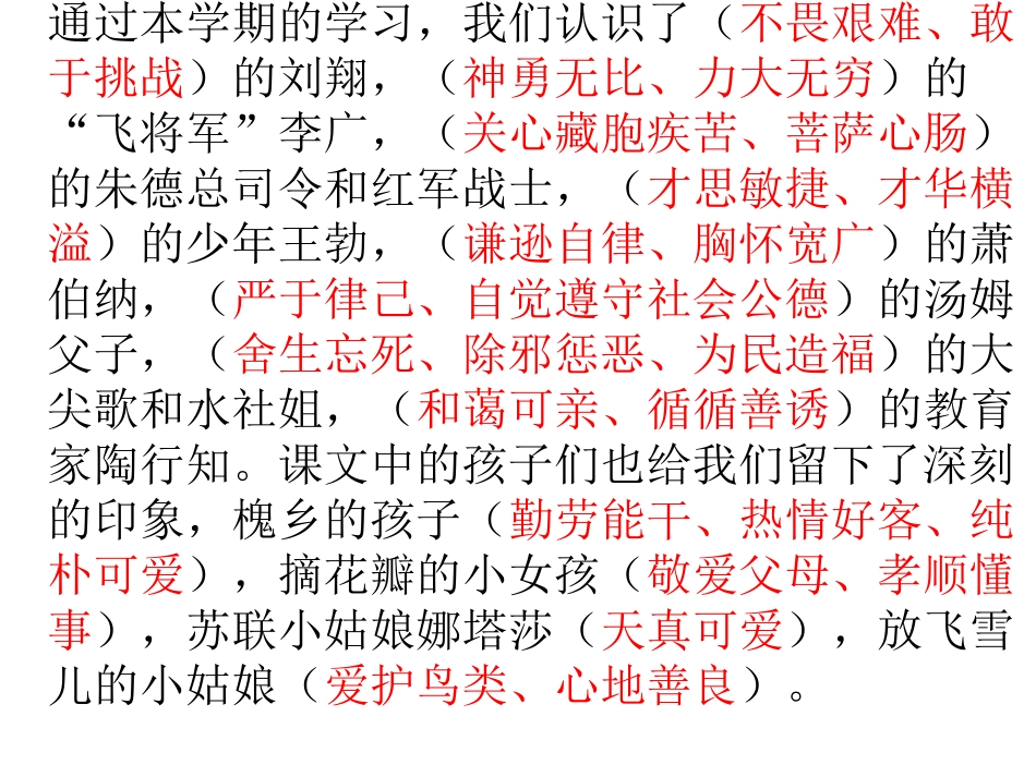 三下复习顾新娟_第2页