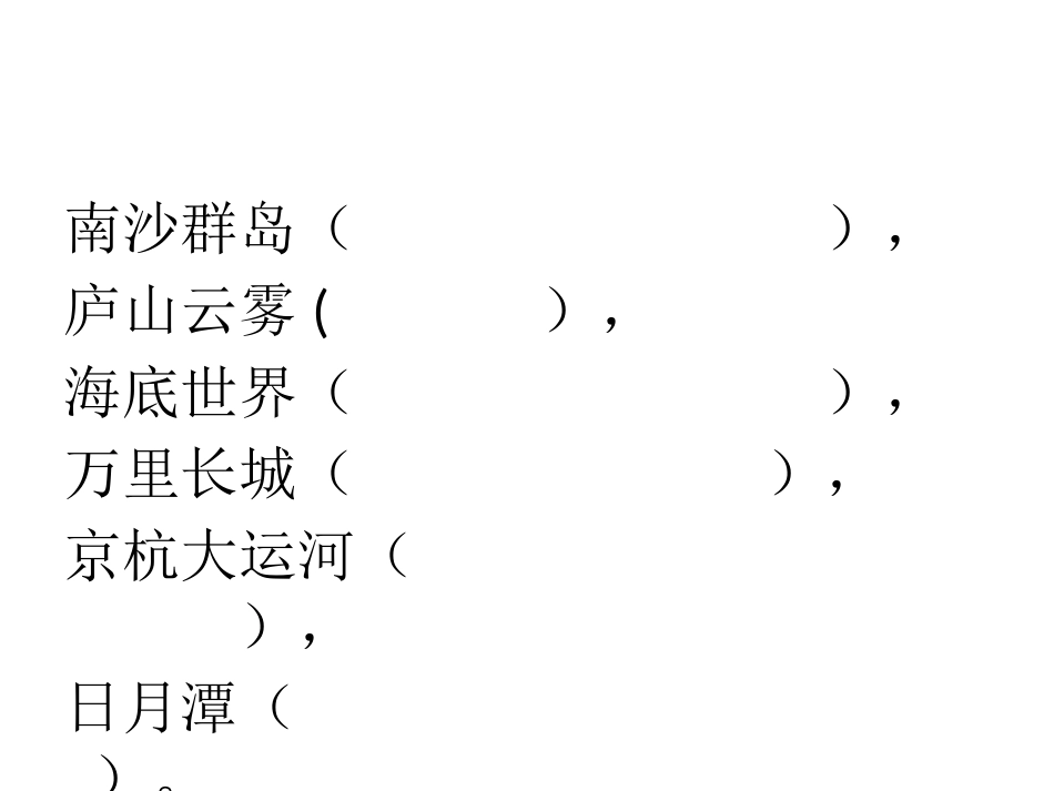 三下复习顾新娟_第3页