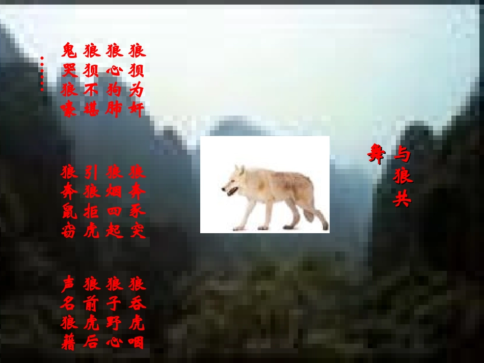 《像山那样思考》_第3页