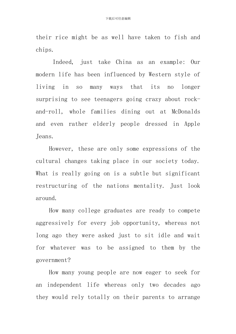 最好的大学生英语比赛演讲稿3篇_第2页