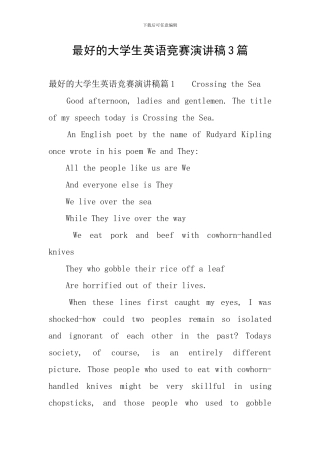 最好的大学生英语比赛演讲稿3篇
