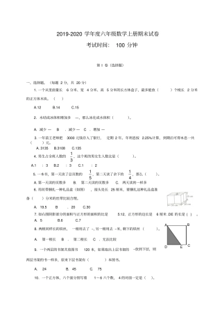 【精品】贵阳南明区六年级数学上册期末试卷苏教版2014秋