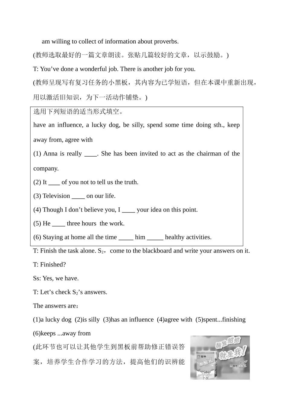 九年级英语Unit6 Topic1 Section D湘教版_第2页