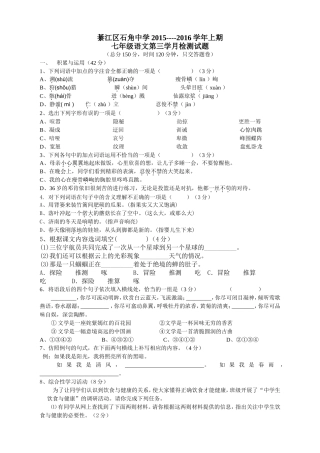 第三学月语文检测题