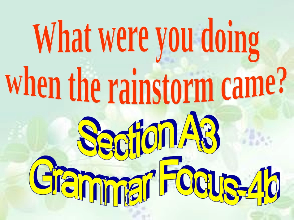 八下第五单元语法课_第2页