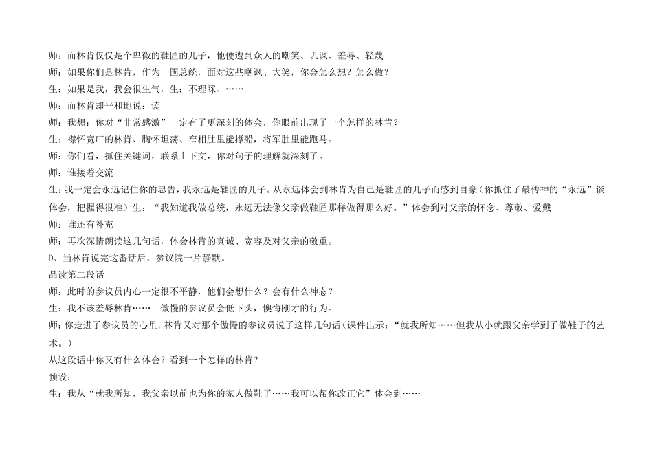 鞋匠的儿子改设计定稿_第2页