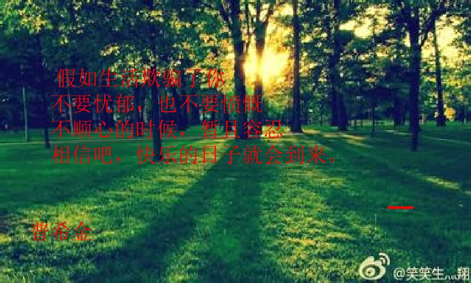 学会调控自己的情绪_第2页