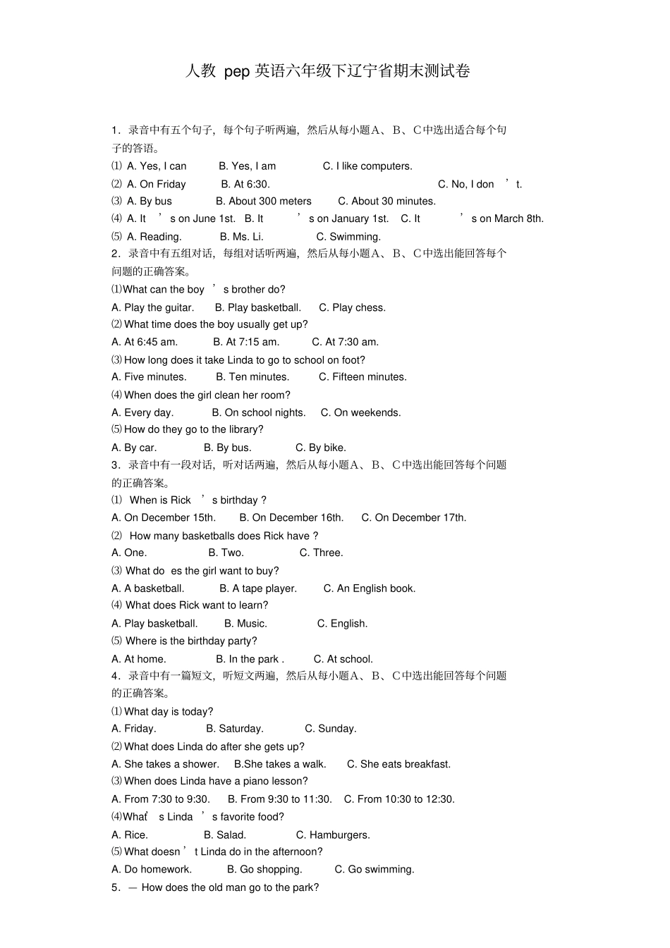 【精品】辽宁六年级下册英语期末试卷_第1页