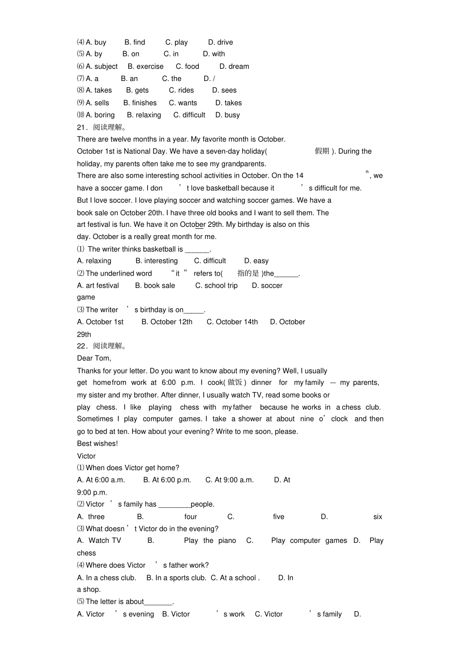 【精品】辽宁六年级下册英语期末试卷_第3页