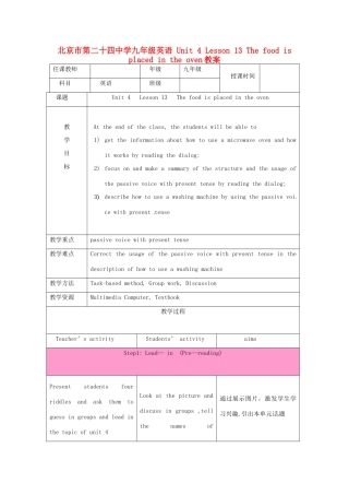 北京市第二十四中学九年级英语 Unit 4 Lesson 13 The food is placed in the oven教案