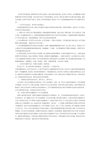 怎样培养低年级孩子写话