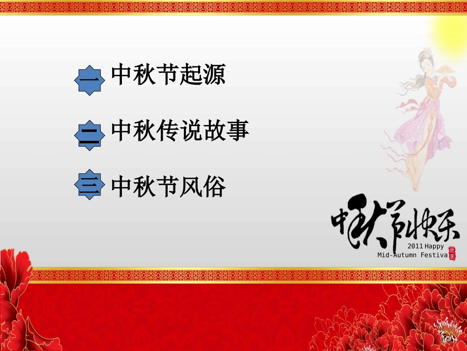 第一界英语角_第2页