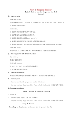 八年级英语上册《Unit 2 Keeping Healthy Topic 3 Must we exercise to prevent the flu Section B》教案 （新版）仁爱版-（新版）仁爱版初中八年级上册英语教案