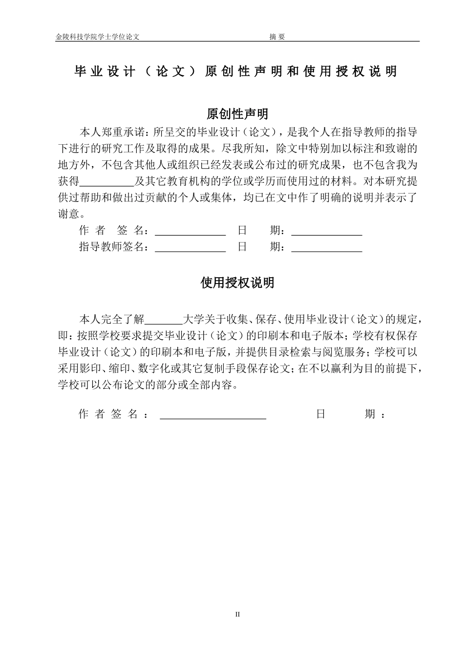 基于PID算法的锅炉恒温控制系统毕业设计论文_第3页