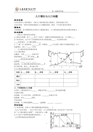 人口增长与人口问题x