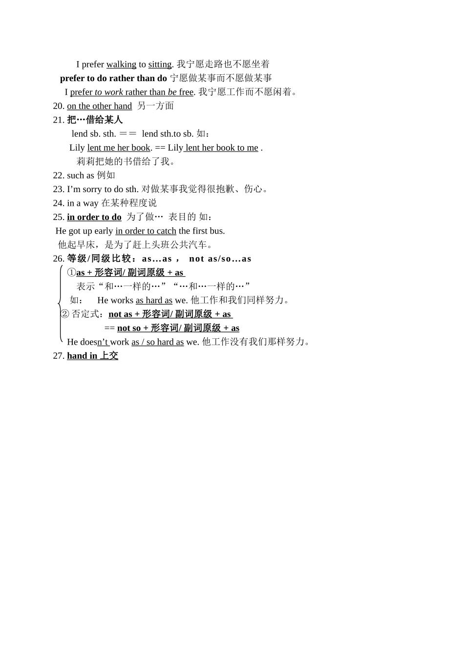 九年级英语 Unit 11 Could you please tell me where the restrooms are2 教案人教版_第3页