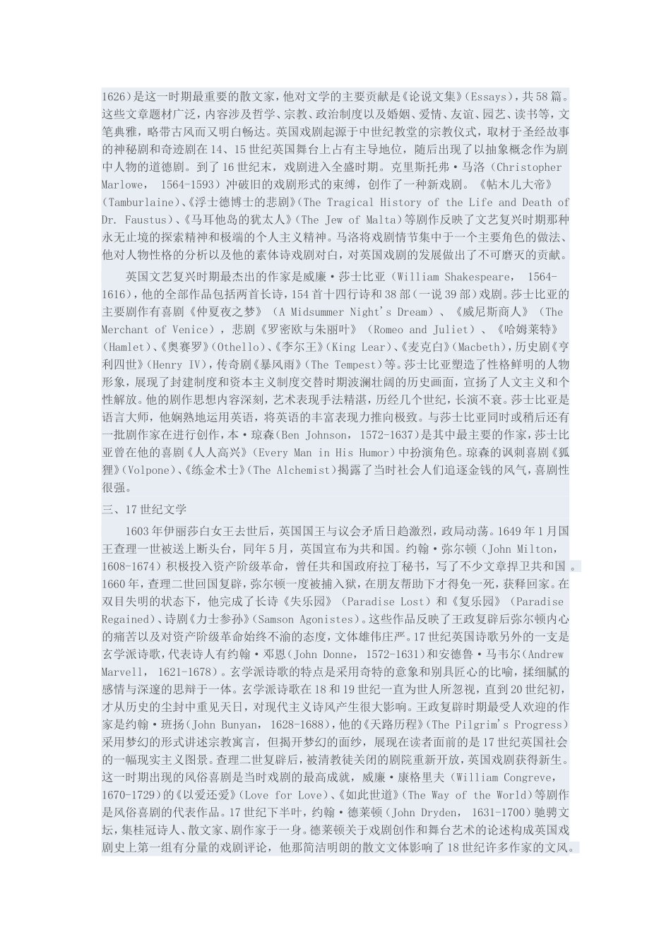 美国文学作家作品汇总_第2页