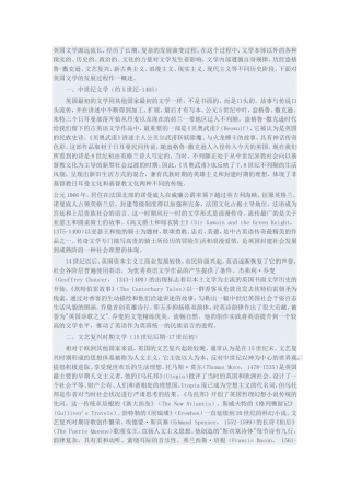 美国文学作家作品汇总