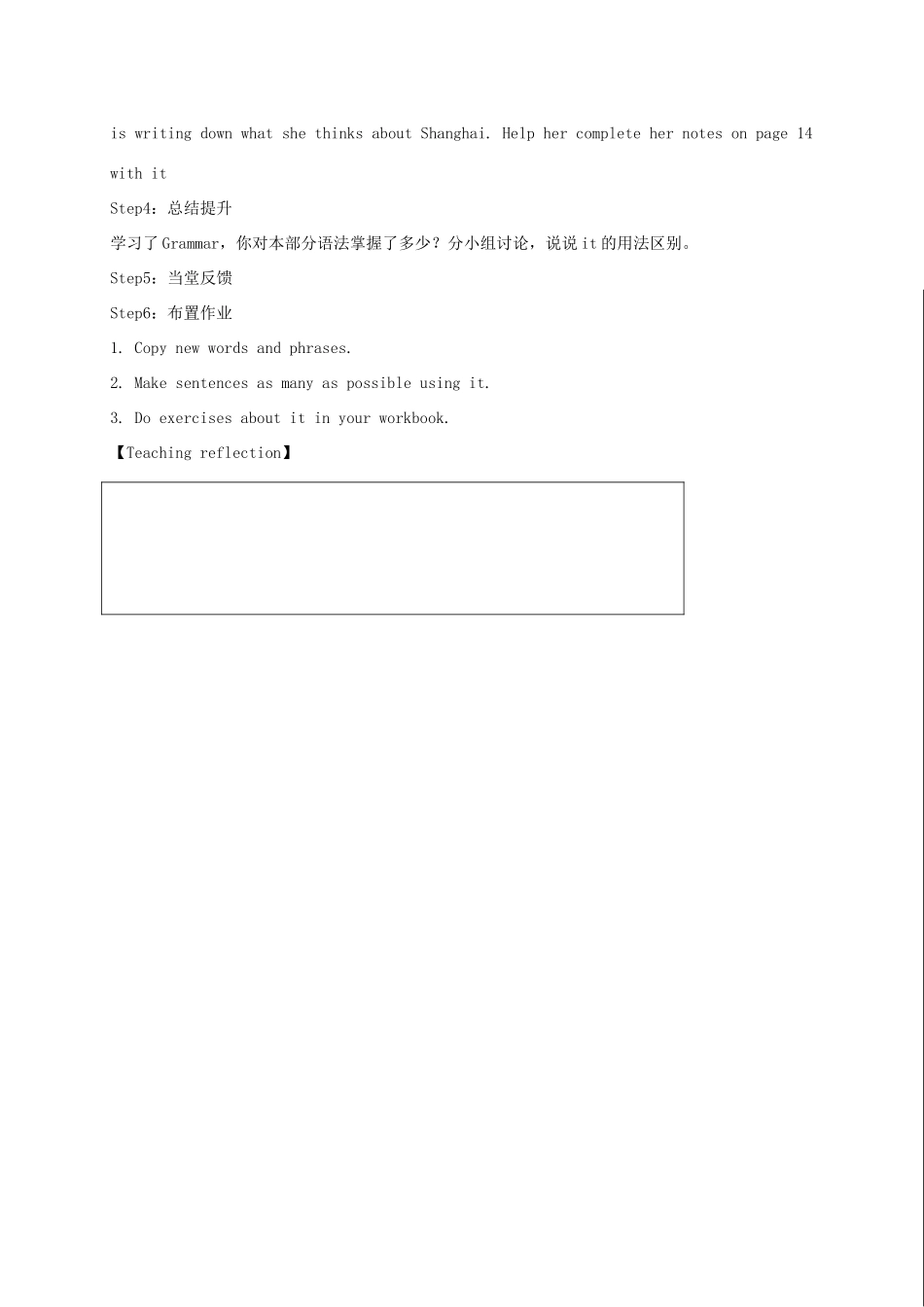 九年级英语下册《Unit 3 Asia Grammar》教案 牛津版-牛津版初中九年级下册英语教案_第3页