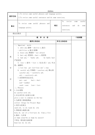 七年级英语下册 Unit 7 Abilities复习教案1 （新版）牛津版-（新版）牛津版初中七年级下册英语教案
