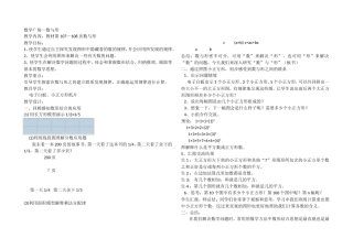 数学广角—数与形