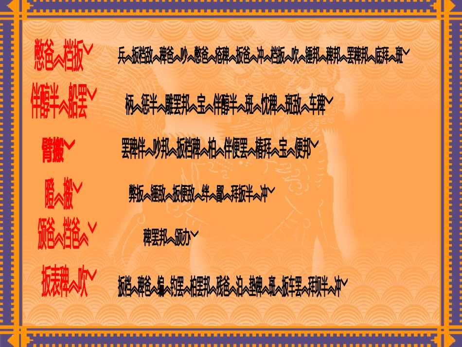 藏文版富饶的西沙群岛_第2页
