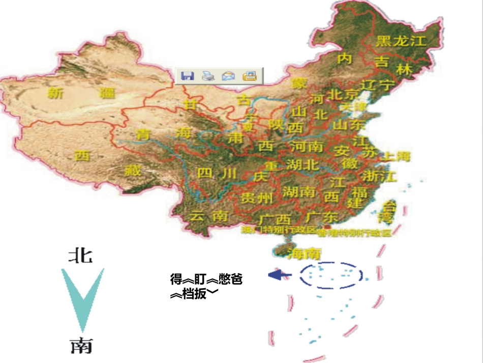 藏文版富饶的西沙群岛_第3页