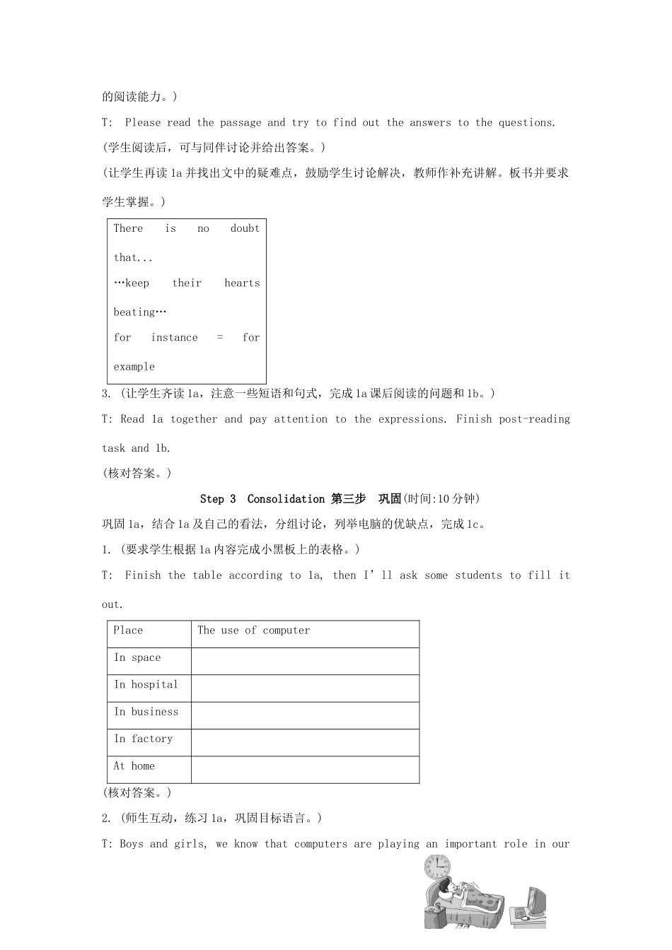 九年级英语上册《Unit 4 Amazing Science》Topic1 SectionC 教案 仁爱版_第3页