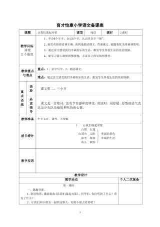第一单元闫枫