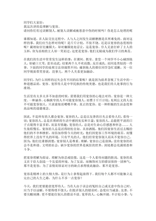 同学们大家好