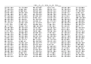 小学数学连加连减口算题