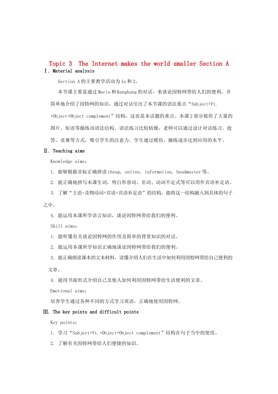 八年级英语上册 Unit 4 Our world Topic 3 The Internet makes the world smaller Section A教案 （新版）仁爱版_第1页