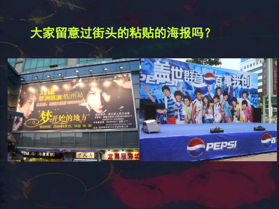 活动二社团小海报_第2页