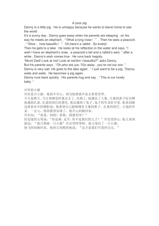 Apoorpig英语小故事