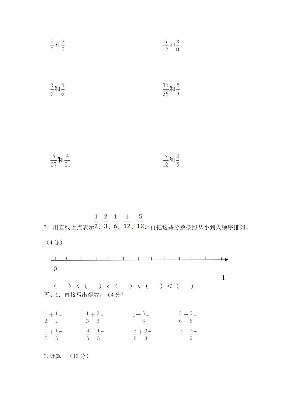 五年级计算题练习_第3页
