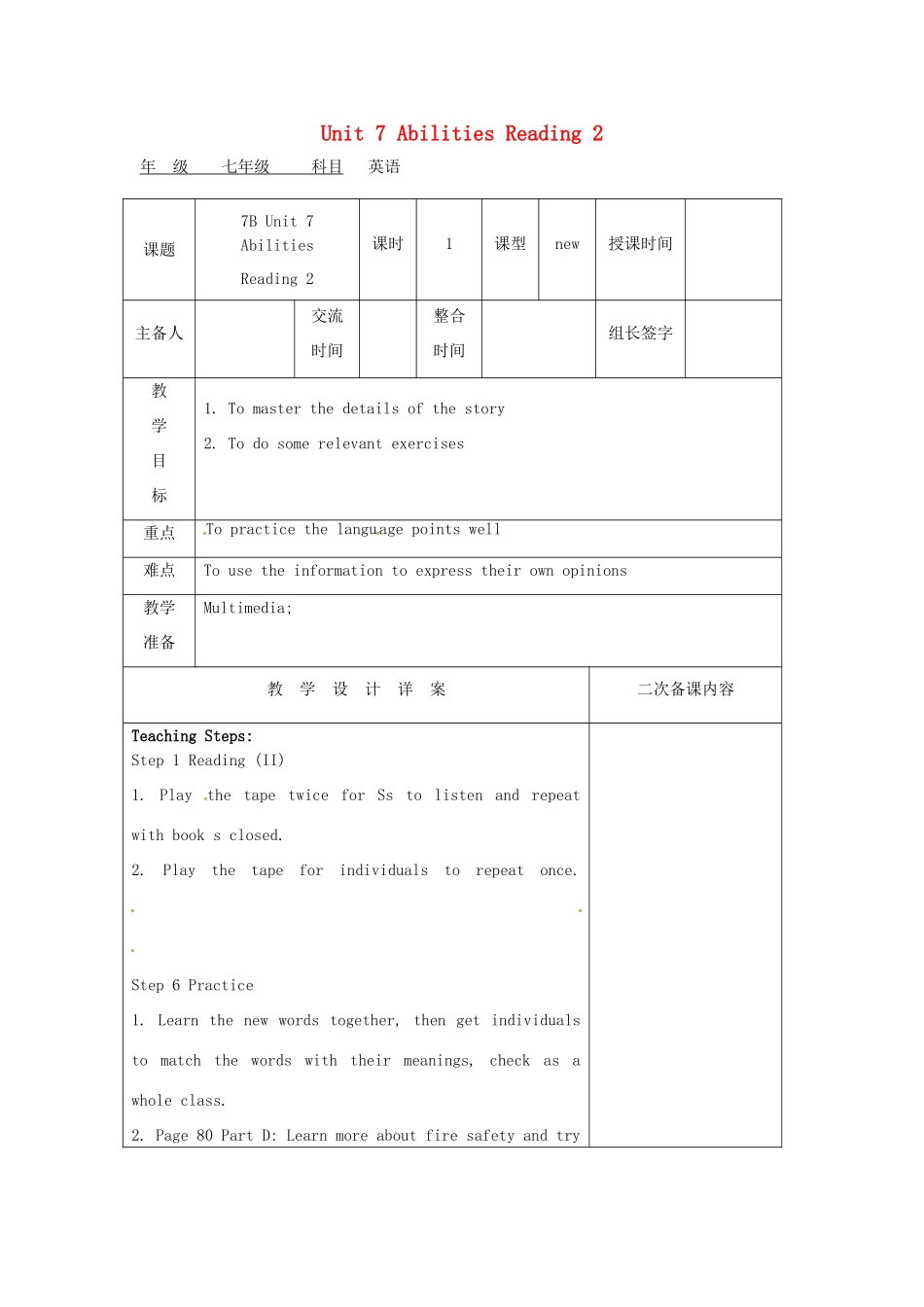 七年级英语下册 Unit 7 Abilities Reading 2教案 （新版）牛津版-（新版）牛津版初中七年级下册英语教案_第1页