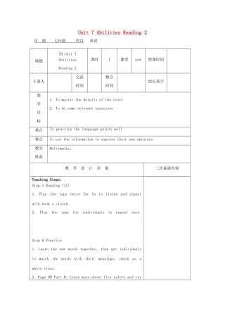 七年级英语下册 Unit 7 Abilities Reading 2教案 （新版）牛津版-（新版）牛津版初中七年级下册英语教案
