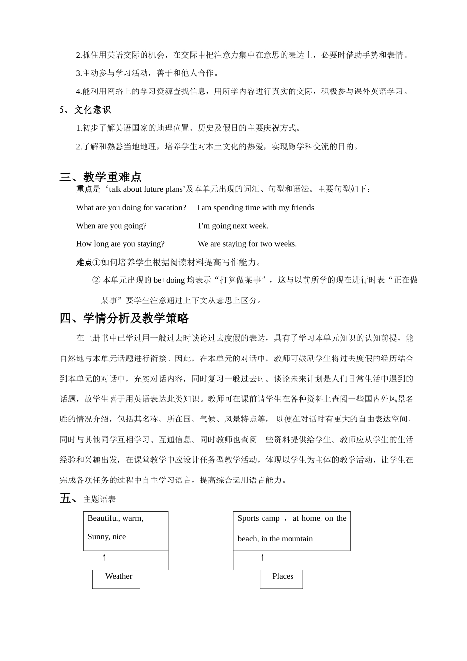 八年级英语上Unit3教案 人教新目标版_第2页