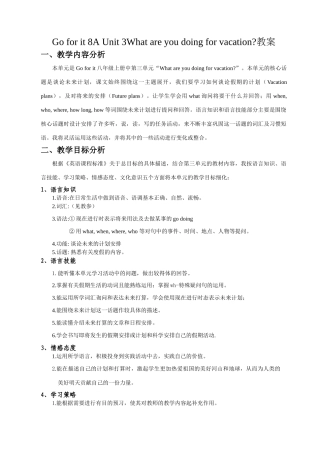 八年级英语上Unit3教案 人教新目标版