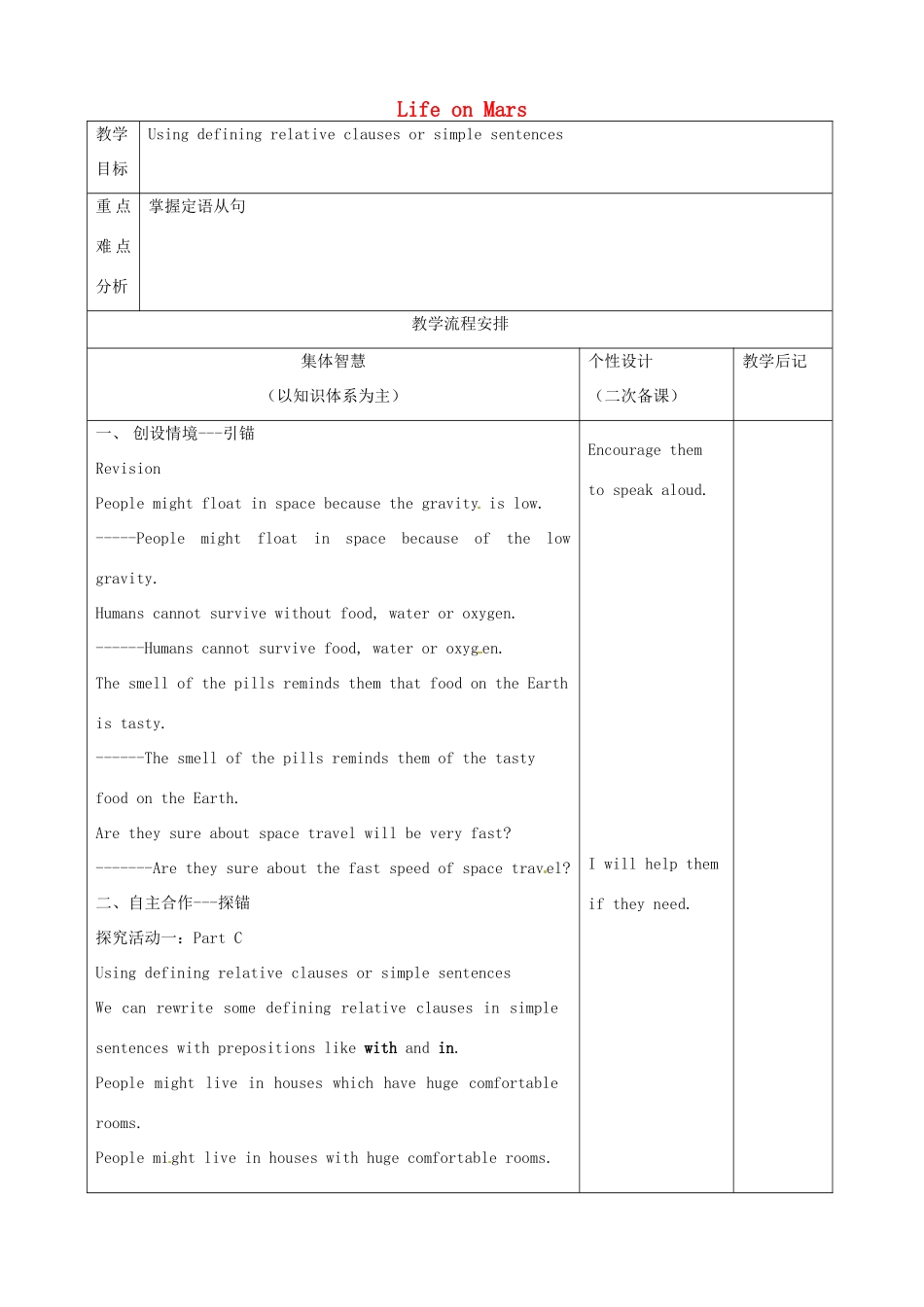九年级英语下册 Unit 4 Life on Mars语法教案 （新版）牛津版-（新版）牛津版初中九年级下册英语教案_第1页