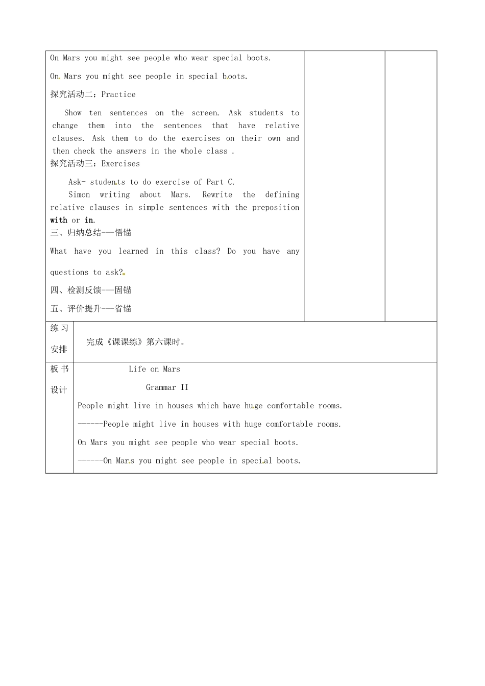 九年级英语下册 Unit 4 Life on Mars语法教案 （新版）牛津版-（新版）牛津版初中九年级下册英语教案_第2页