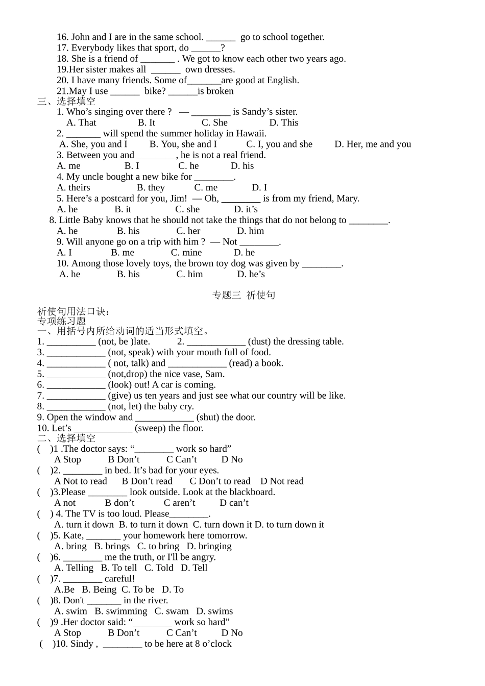 七年级全年语法复习专题_第3页