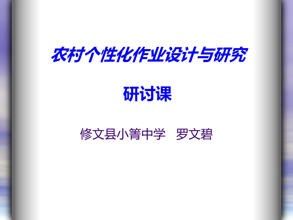 如果两直线平行_第1页