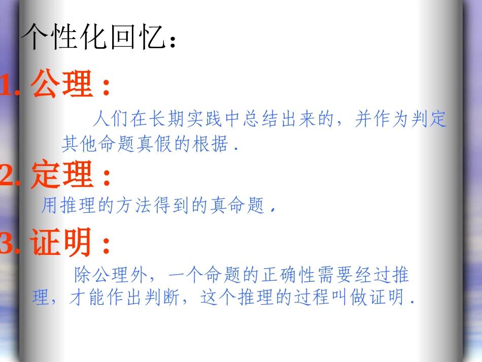 如果两直线平行_第3页