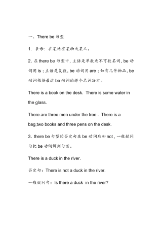 therebe句型和havehas