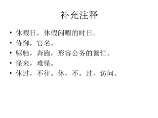 《小题狂做》讲析