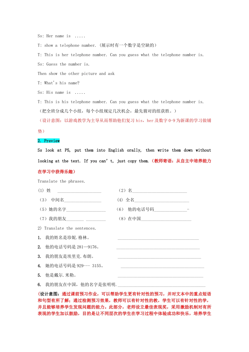 Unit 1 Section B (2A-- 2C)_第2页